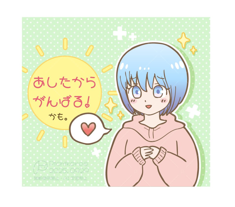 #今月描いた絵を晒そう
#イラスト #illustration

たいしたイラスト描いてないけど、女の子のイラスト投稿始めて約3ヶ月くらいかなぁ。110月はもうちょい描けたらいいな♪