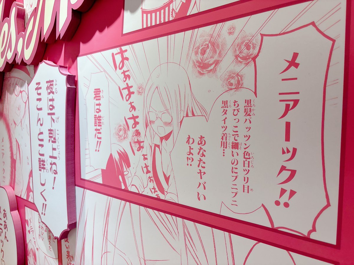 私の狼さん。抽選プレゼント マウスパッド 未開封品 当選通知書付 藤原