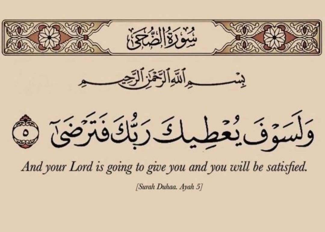 And your Lord is going to give you, and you will be satisfied.
