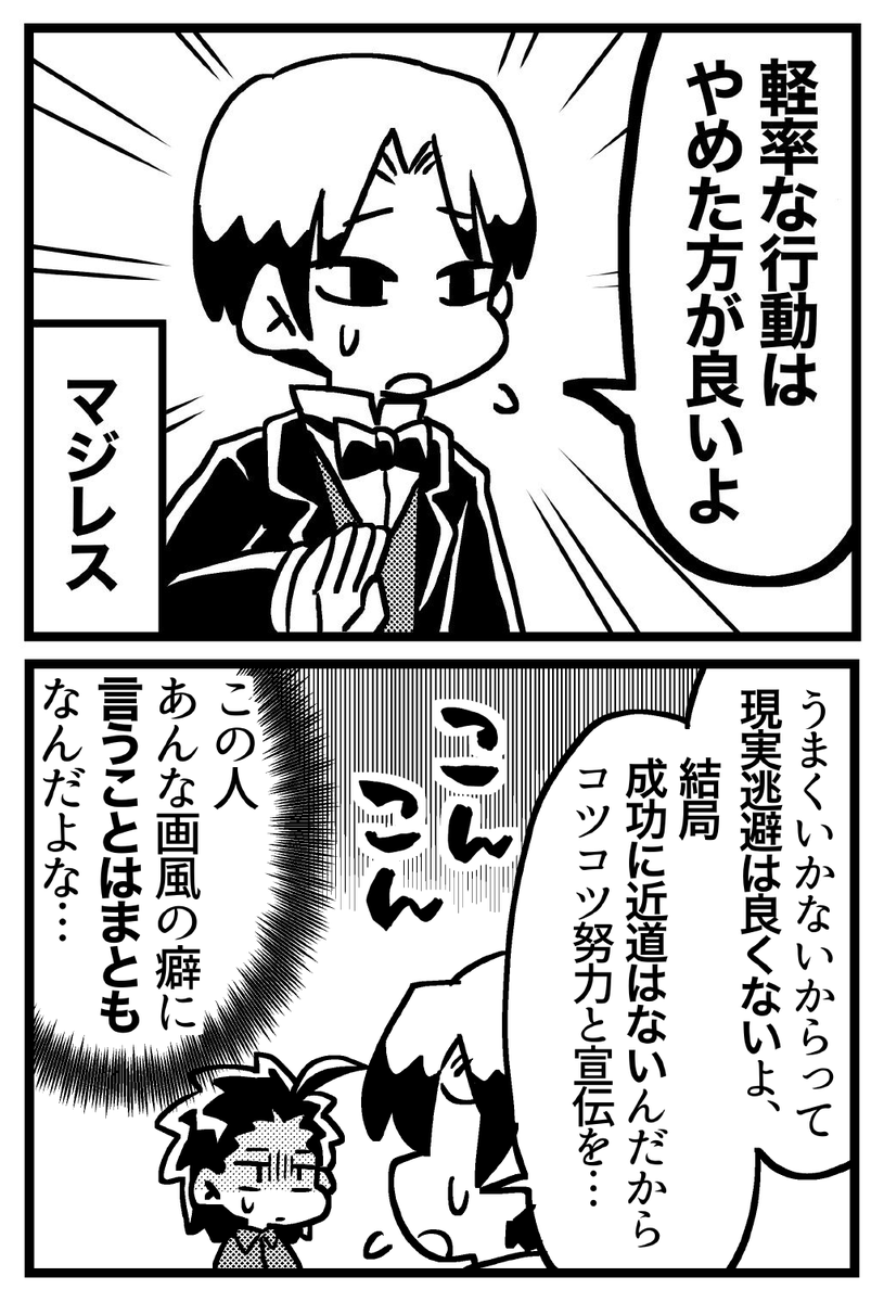 これは後輩(ゴーギャン)にマジレスをしてくれるルドン 