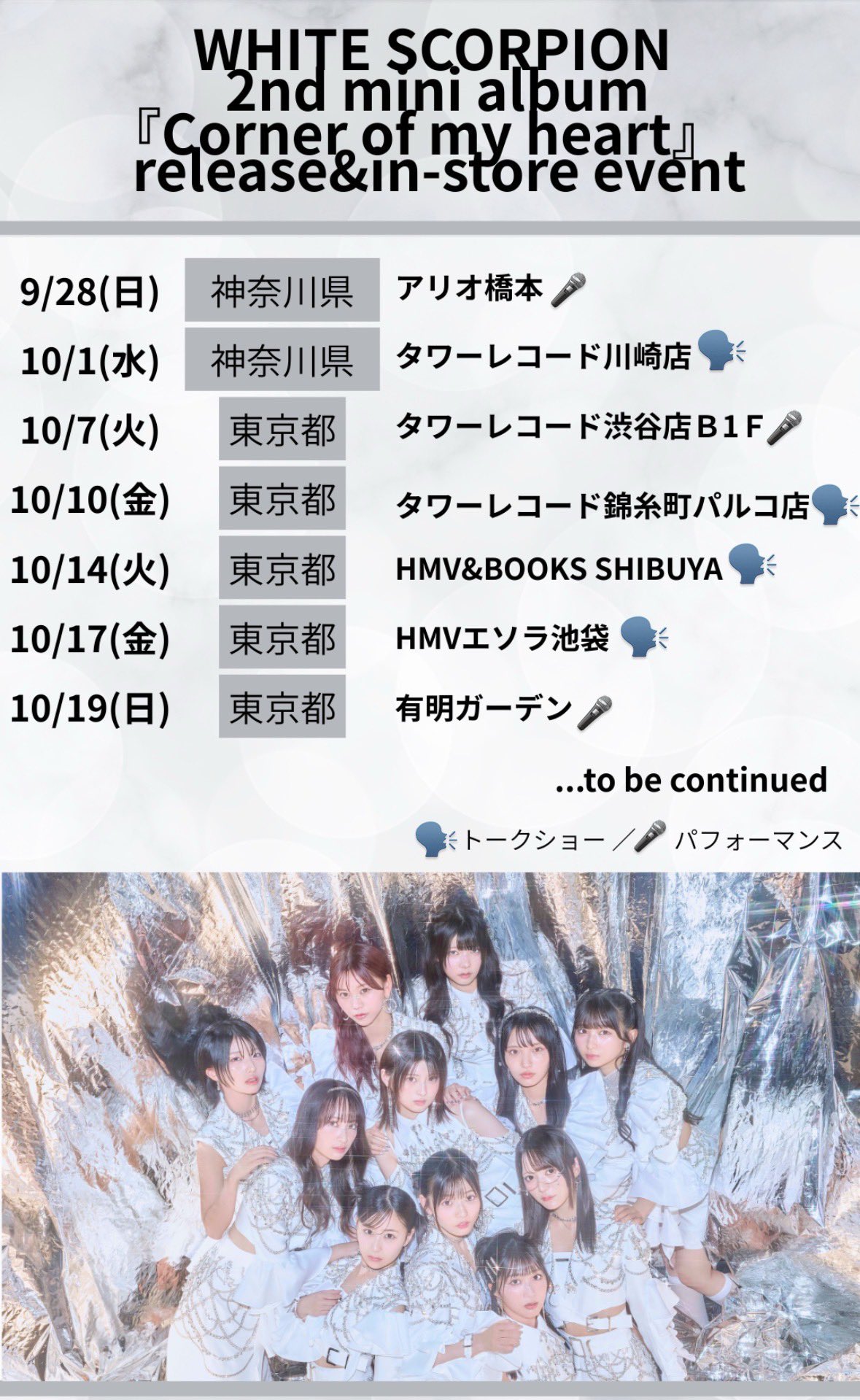 NICO 12/13ワンマンライブ on X: 