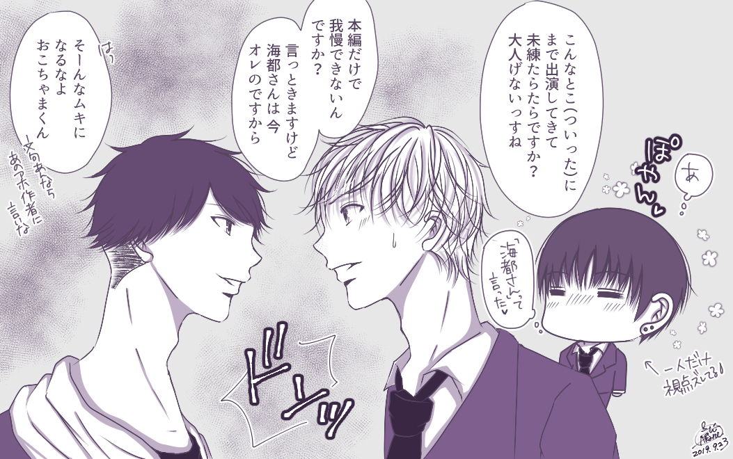 ケンカなら買いまっせ。
（懐かしの最低で、最高な。より）
#創作BL