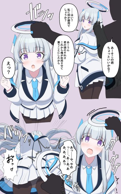 触れる人1-3
https://t.co/i640vEa0Im
ヘイローに触れる人です! 