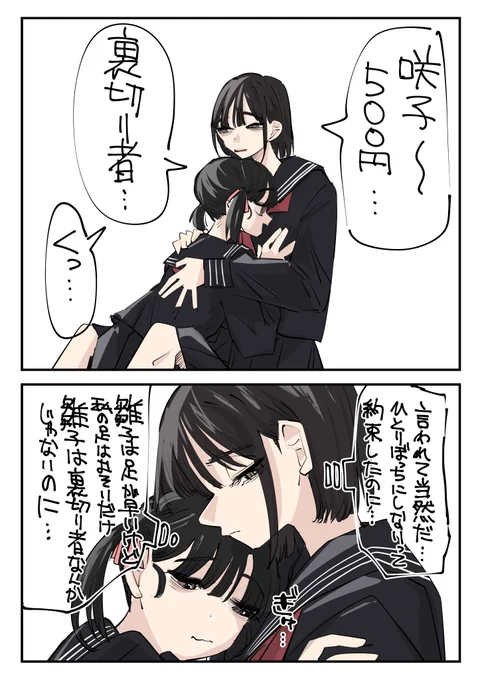 雛咲
#サイレントヒルf
#silenthillf 