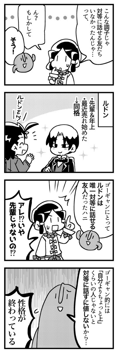 ルドンとゴーギャン(1/2) 