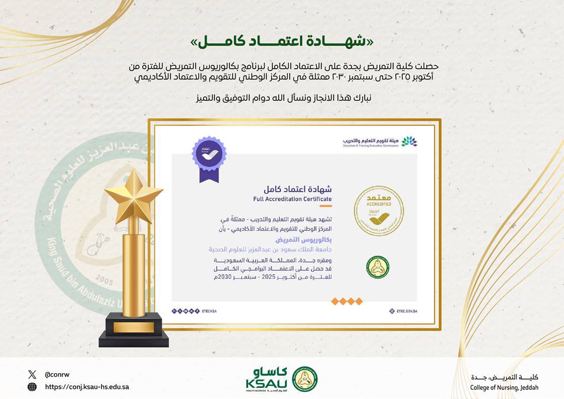 كلية التمريض - جدة (@conrw) on Twitter photo 
