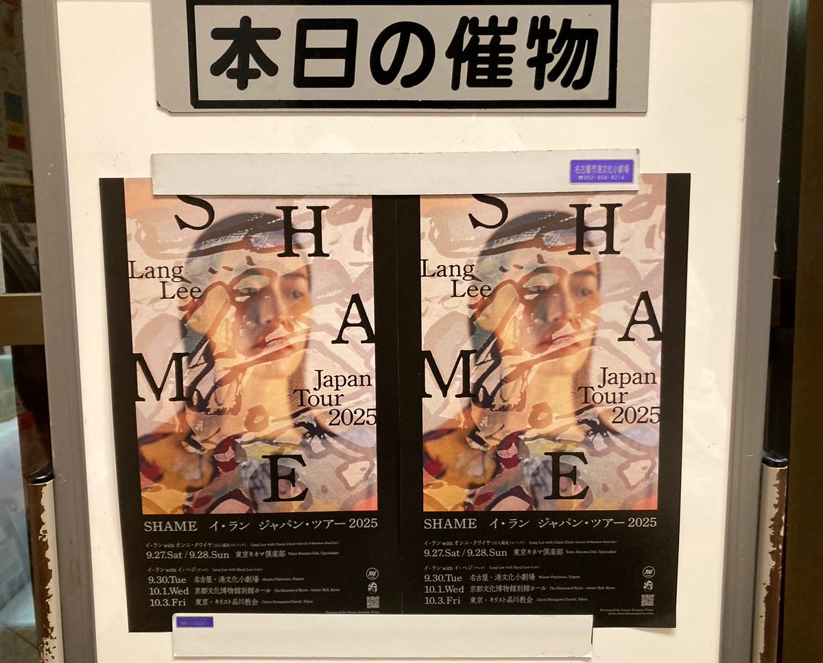 名古屋でイ・ランさんの演奏が聴けるなんて、次いつあるかわからない、と思い行くことにしてよかった。
イ・ランさんの優しく繊細で切実で力強い歌声とギター、イ・ヘジさんのあたたかく包み込むようなチェロ、素晴らしかった。
新刊エッセイが残念ながら売り切れだったのでどこかで買おう。