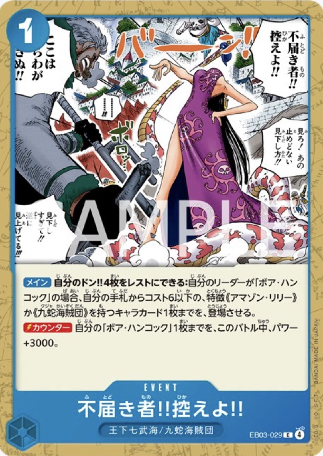 ボア・ハンコック spカード ヒロインズエディション ワンピース カード