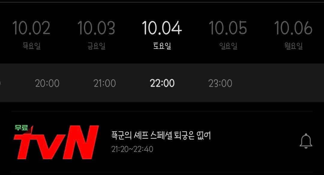 Cindot_Fc's tweet photo. INFO | 250930, Special Episode “Never Leave the Palace” of Bon Appetit Your Majesty will be broadcast on 4th Oct! 

The actors will thank the audience and share the famous scenes from drama, lines and real-time reactions to the behind-the-scenes footage of the filming, casts included Lim YoonA, Lee Chae Min, Kang Hanna, Oh Eui Sik and Lee Joo Ahn.

It will be broadcast on 4th Oct (Saturday) at 9.20 PM KST on tvN. 

#LimYoonA #임윤아 #YoonA #윤아 #BonAppetitYourMajesty #폭군의셰프