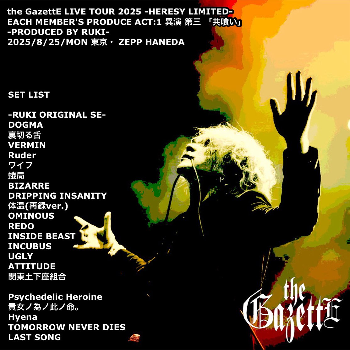 the GazettE LIVE TOUR 2025 -HERESY LIMITED- EACH MEMBER'S PRODUCE
