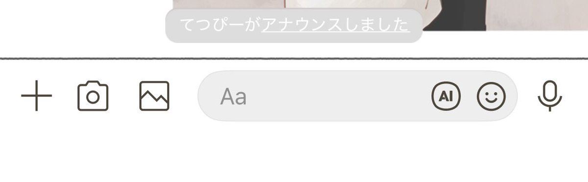 押し間違えて意味わからんアナウンスかました