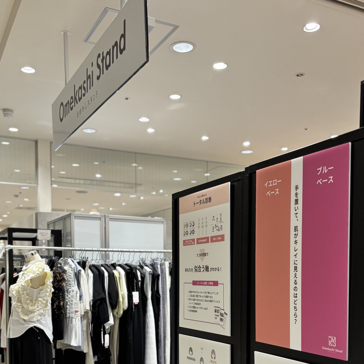 ryom_color's tweet photo. ＼おめかしスタンド終了しました！／

2024年11月からスタートして11ヶ月、、
もうほぼ1年間アミュプラザおおいた様で診断をさせていただき【285名】の方が診断を受けてくださいました。

お越しいただいたお客様
出店者様
アミュプラザおおいた様

約1年間、本当にありがとうございました🙇🏻‍♀️🌸 https://t.co/6wLyJAjDhq