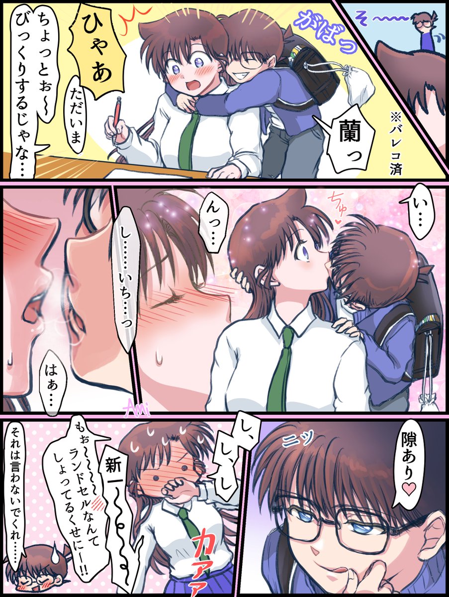AMI_DAYO46's tweet photo. バレコして数ヶ月後くらいのコ蘭（新蘭）イチャイチャして〜〜〜〜 https://t.co/swrCgsgF41