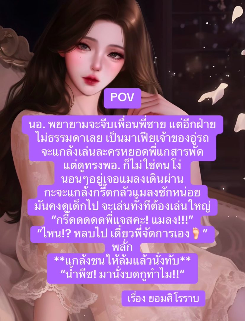 แผนการของชะนีน้อย
—-

📌พิกัดไว้ฟาด

readawrite.com/a/a5ee292085f4…

เรื่อง ยอมศิโรราบ
นามปากกา เจ้าเฌอริลิณญ์