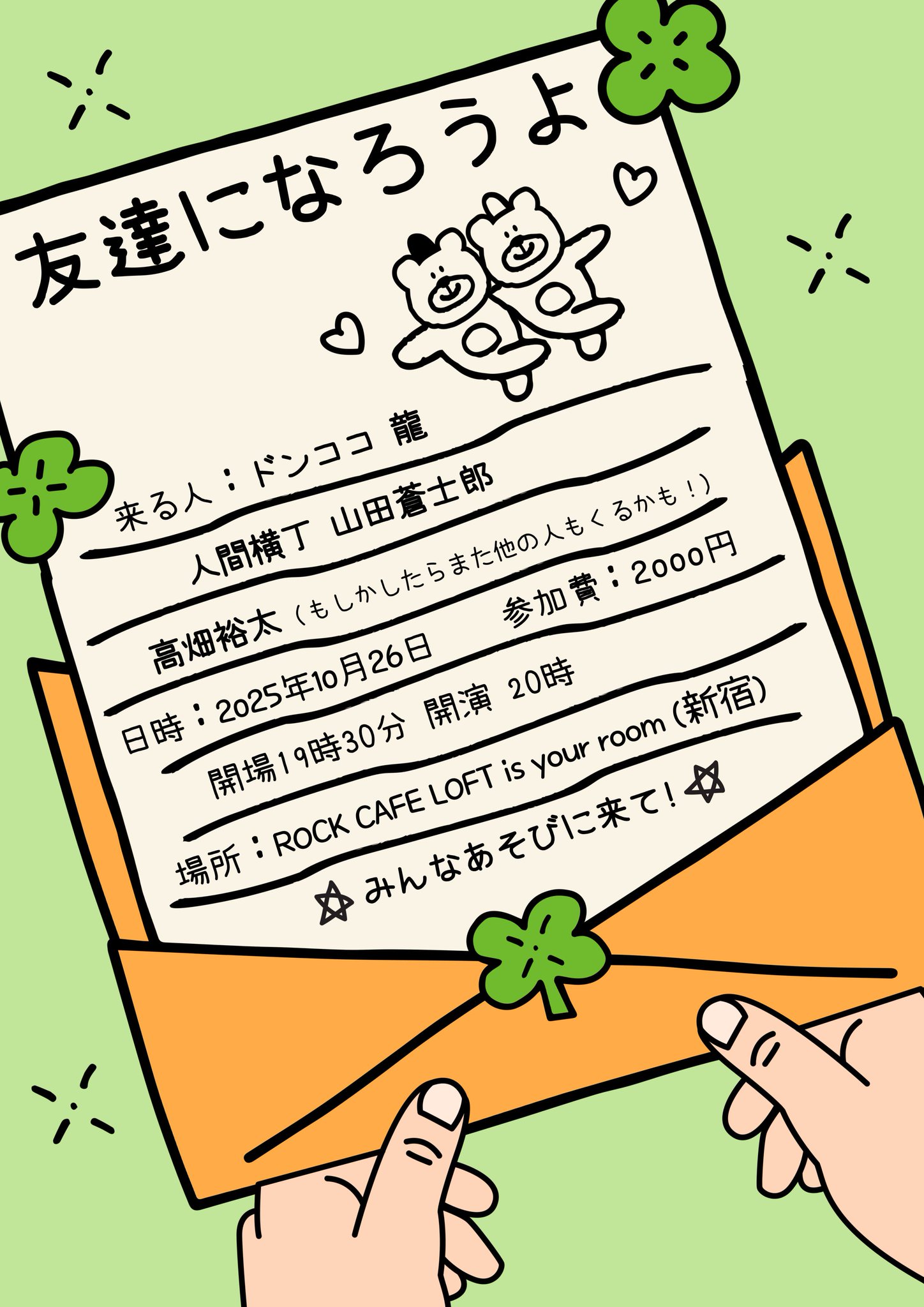 ROCK CAFE LOFT｜ロックカフェロフト on X: 