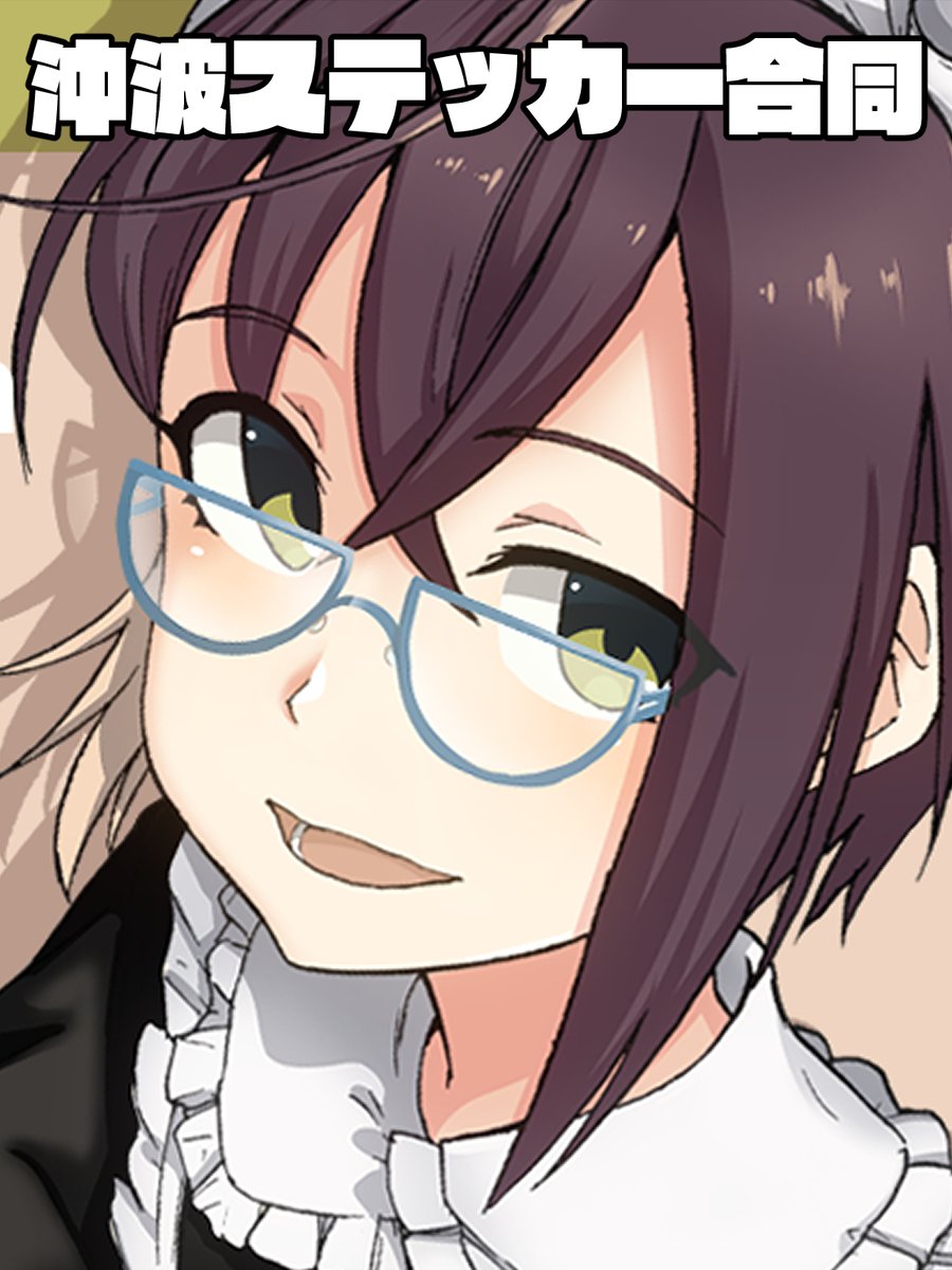沖波(艦これ) 「【合同参加作品宣伝①】 ■サークル:「ナツノウミ」様 ■配置:10/4(土)主力」|辻一穂@隼鷹オンリーお疲れ様でしたのイラスト