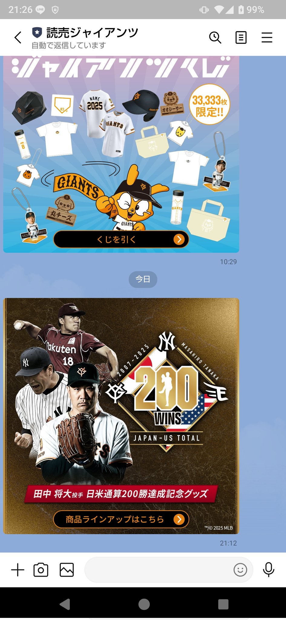 君の名は人気グッズまとめ売り（早い者勝ち!!） 神様付きアクリル賽銭箱（POP UP SHOP in 新宿マルイ メン