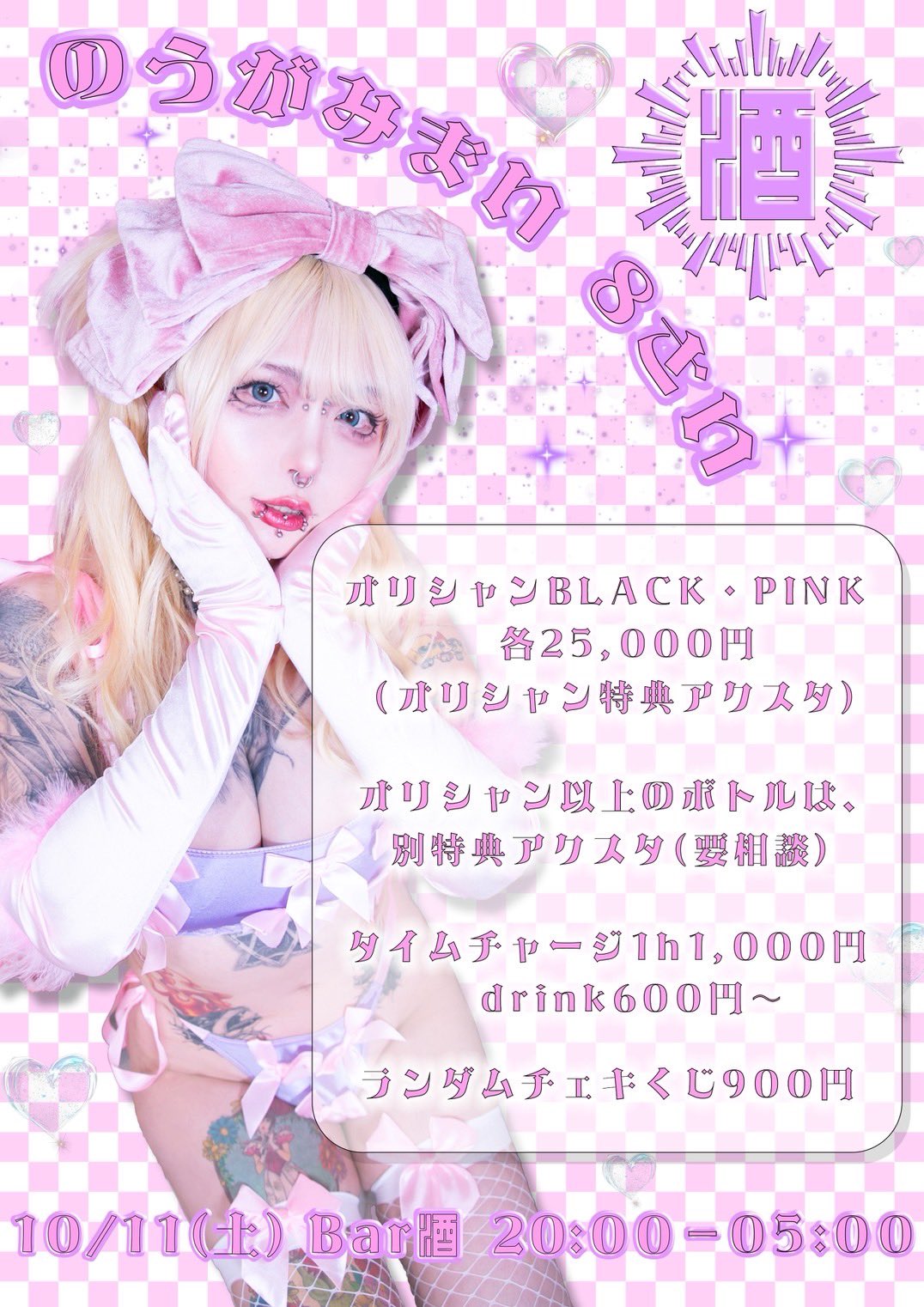 たかちょ🦄 TDIC・のうがみオタク平成組SSMA (@takacho_ssma) / X