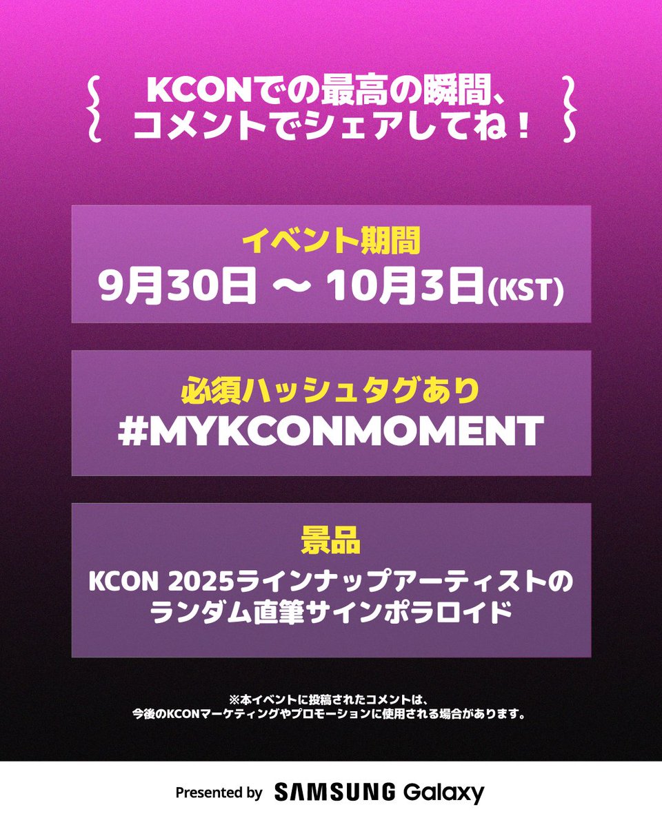 Highlights by KCON JAPAN (@kconjapan) / X
