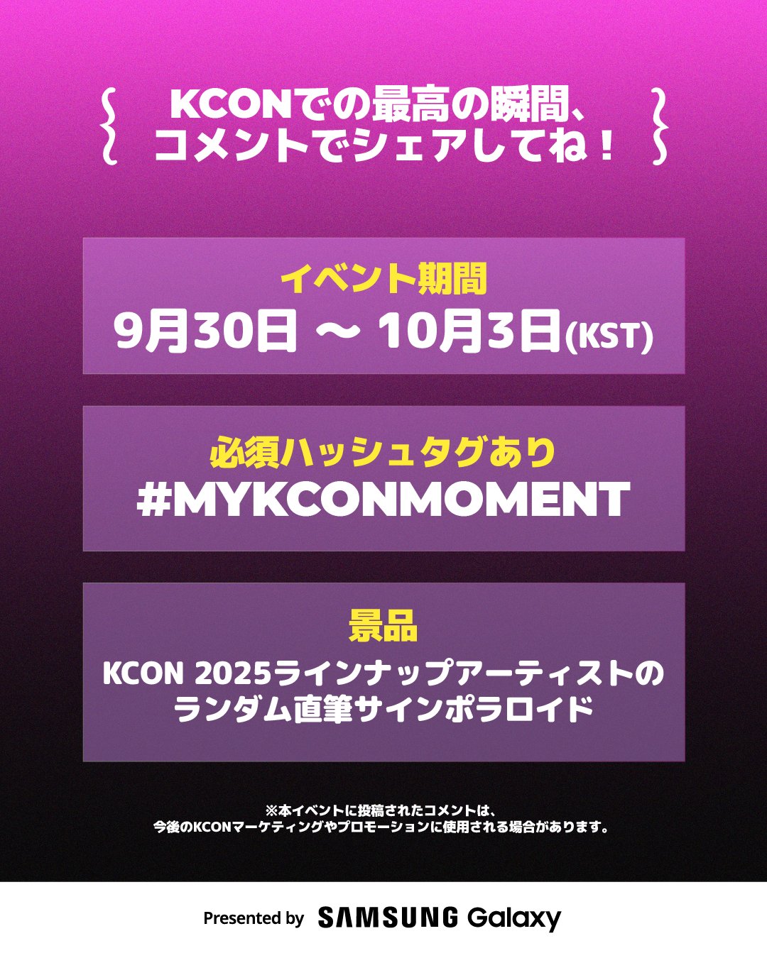 KCON JAPAN on X: 