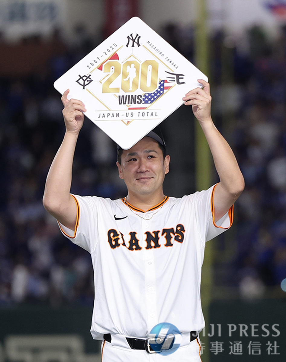 jiji_shashinbu's tweet image. プロ野球巨人の田中将大投手が日米通算２００勝を達成しました。野茂英雄、黒田博樹、ダルビッシュ有に続き４人目です。
#プロ野球 #田中将大