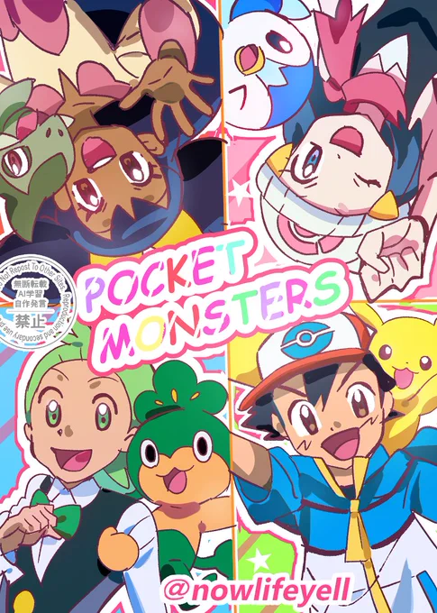 「みんなでポケモン🌟ゲットだぜ!」

ポケットモンスターベストウイッシュ

#アニポケ 