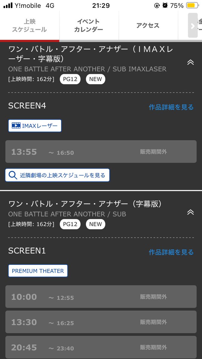 日比谷映画　ノベルティマッチ 日比谷映画 ノベルティマッチ