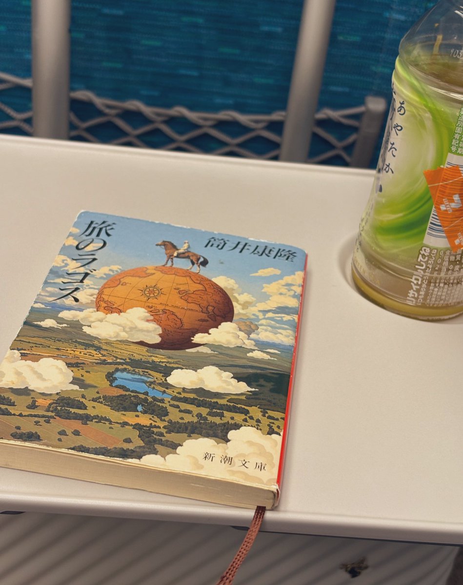 Green_Sheep715's tweet photo. 旅のラゴス / 筒井康隆

不思議な世界観がたまらなく好き!!!

#読了 https://t.co/zRB0U56svR