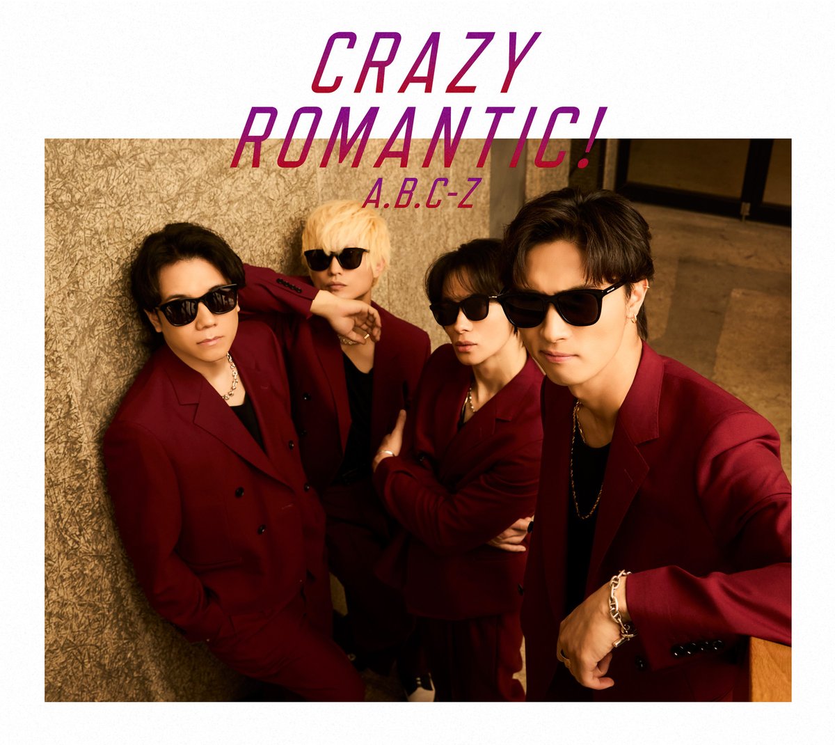 A.B.C-Z 2025年10月29日発売、ニューアルバム『CRAZY ROMANTIC