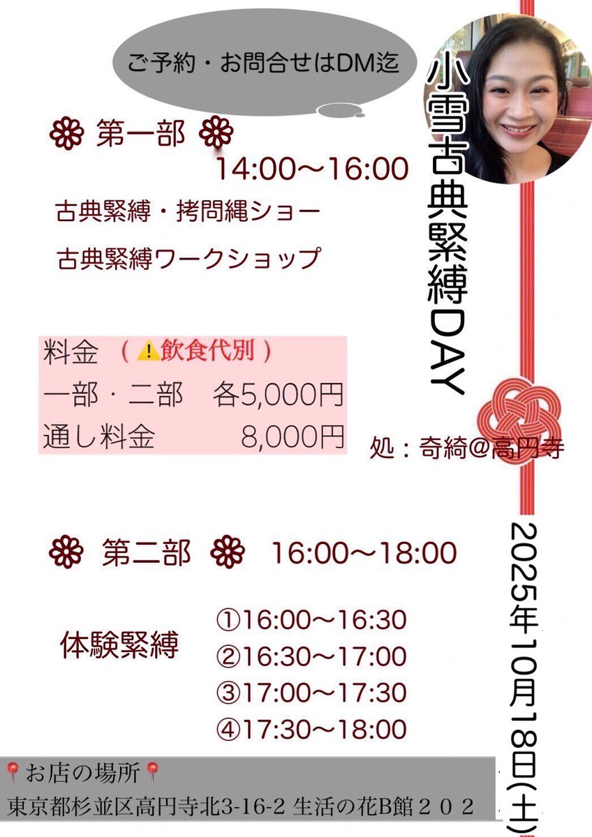 2025koyuki tweet picture