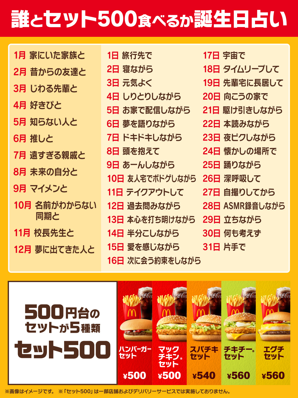 マクドナルド 10パック マクドナルド 10パック メニュー（おすすめ） | マクドナルド公式