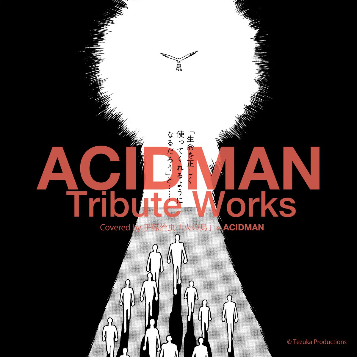 ACIDMAN official on X: 