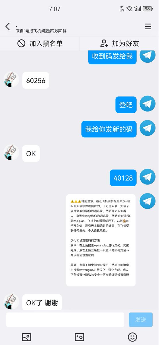 电报收不到验证码 注册电报 飞机收不到验证码 电报账号 苹果手机下载电报 纸飞机收不到验证码 tweet media