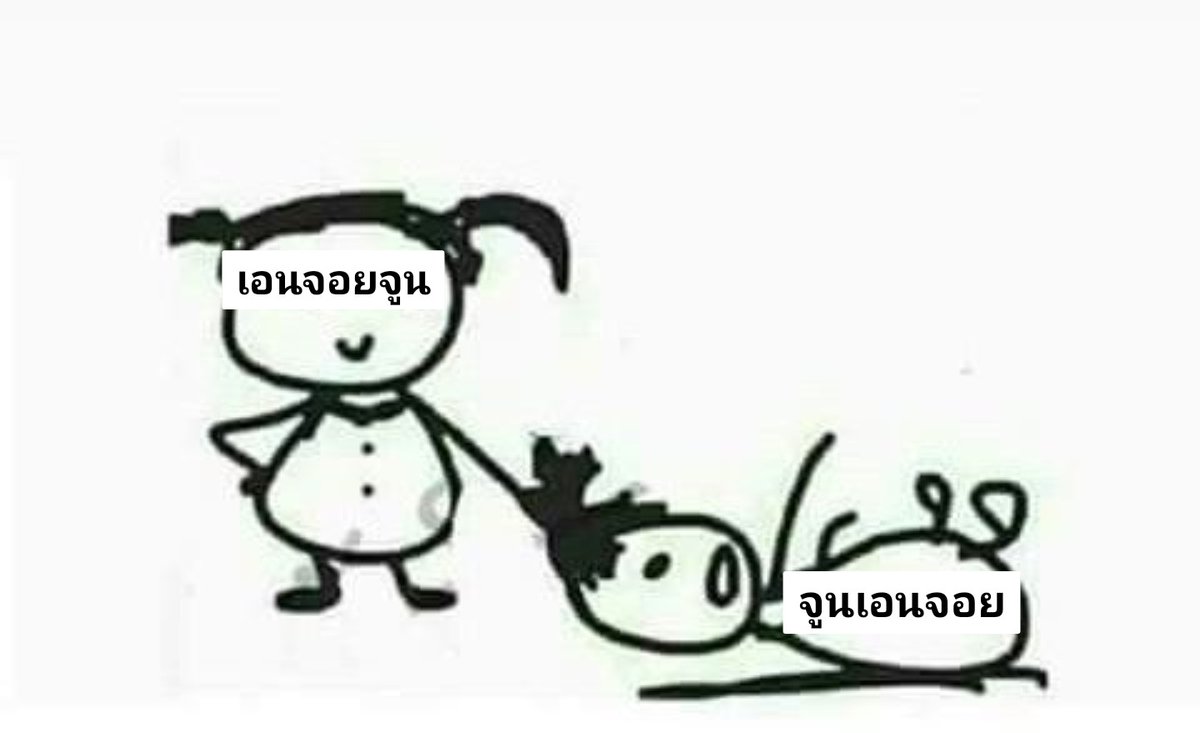 เอนจอยจูนขอจบเทรนเพียงเท่านี้ ขอบคุณค่ะ

ENJOYJUNE THE GOODBYE
#EnjoyJunexTGBPG
#EnjoyJune #เอนจอยจูน