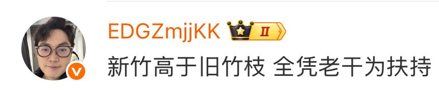 zzkkaijeaw's tweet photo. ZmjjKK comments on Muggle’s farewell post.

“The new bamboo grows taller than the old branches, all thanks to the old stalks for their support.”

thank you muggle https://t.co/7dSzCVSj8y