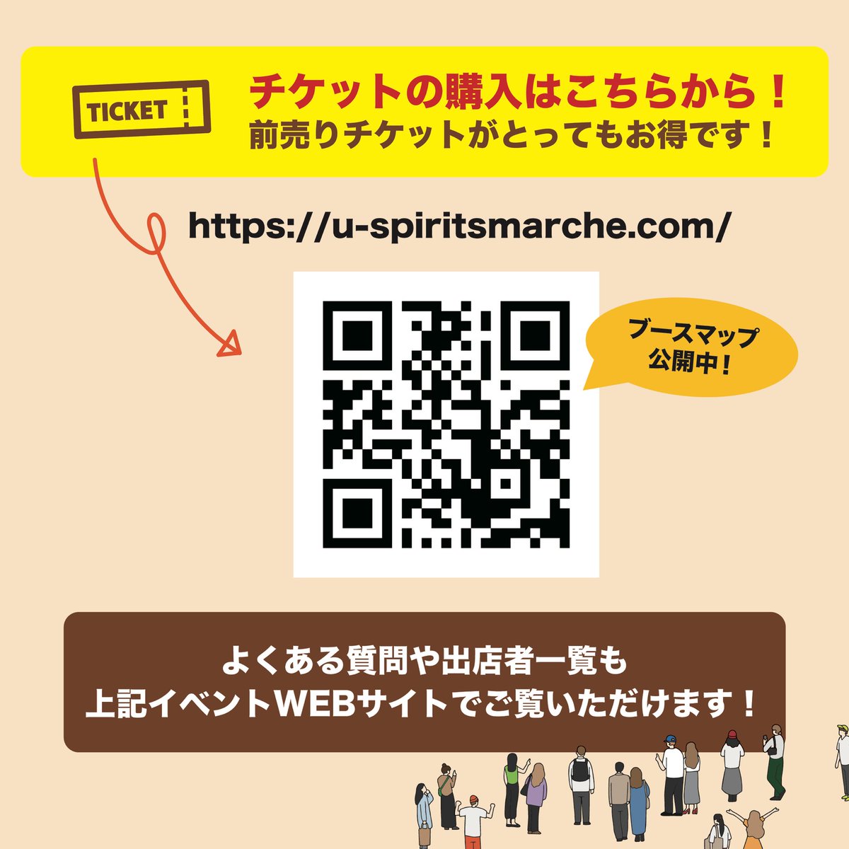 【 #UtsunomiyaSpiritsMarche 】いよいよ今週日曜日開催！🥃✨

10月5日（日）にライトキューブ宇都宮にて開催！

お土産（大谷石コースター＆ミニバッグ）付きで、当日チケットより1,000円安いとってもお得な前売りチケットが販売中です‼️

▼ご購入はこちら💁
u-spiritsmarche.com