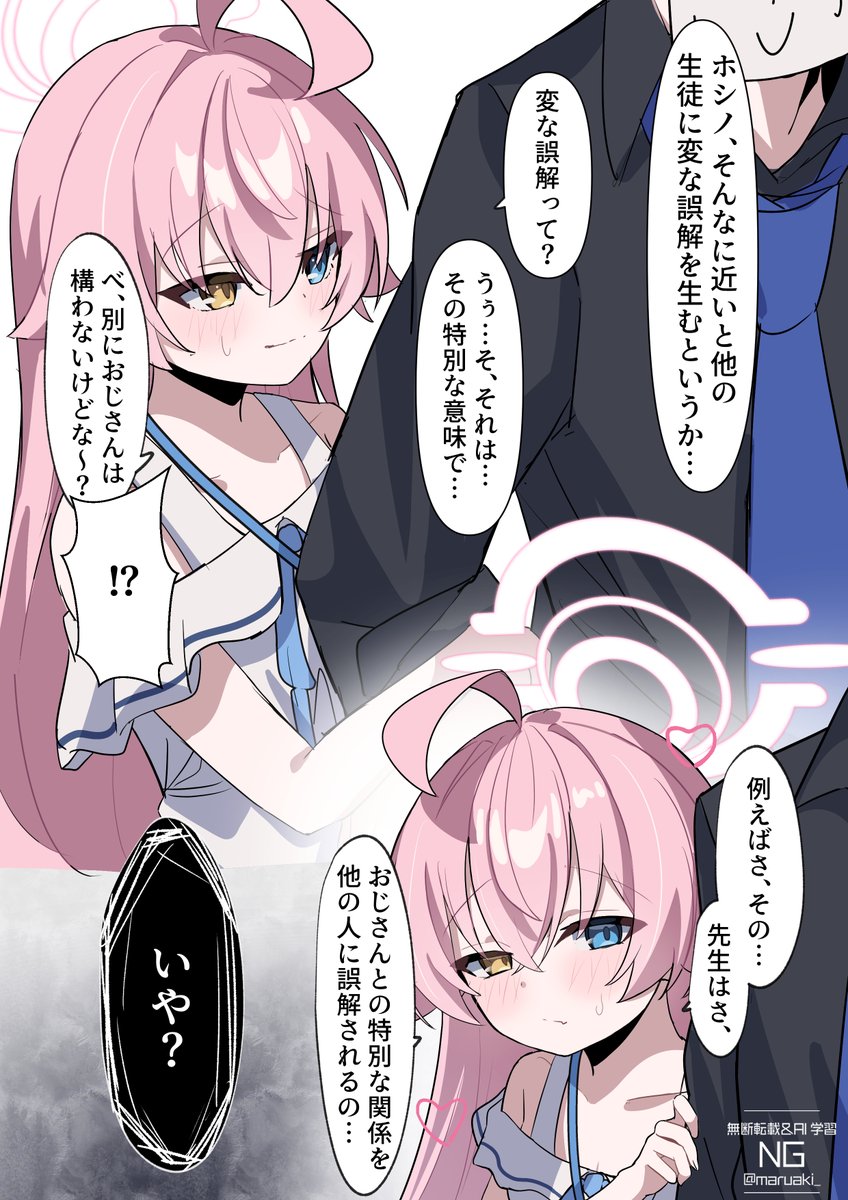 特別
#ブルアカ #BlueArchive 