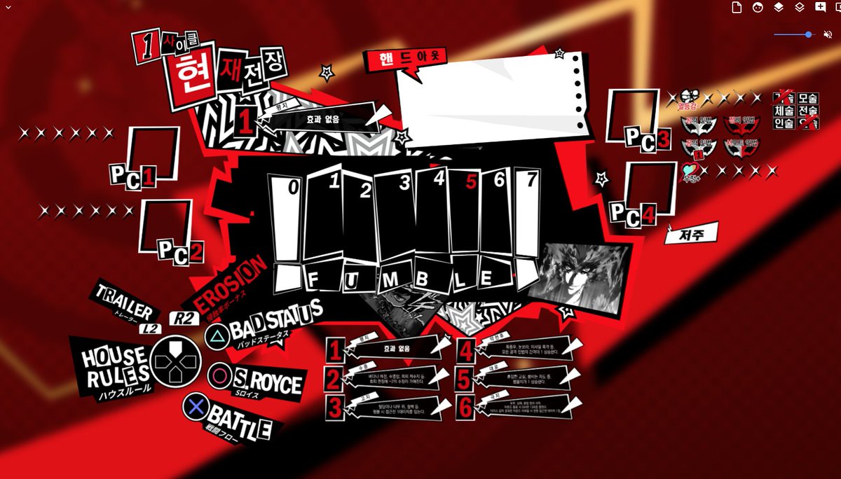 #배포

코코포리아/Roll20에서 사용 가능한 TRPG/시노비가미 용 페르소나 5 테마 맵시트를 추가적으로 수정하여 배포합니다.

개인 사용 목적을 위해 제작하였으며 일부 외부 소스가 포함되어 있습니다.(링크 첨부)

LINK : posty.pe/5gghvl