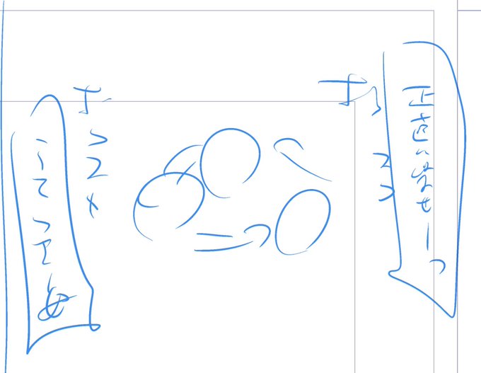 ネームとアタリ 