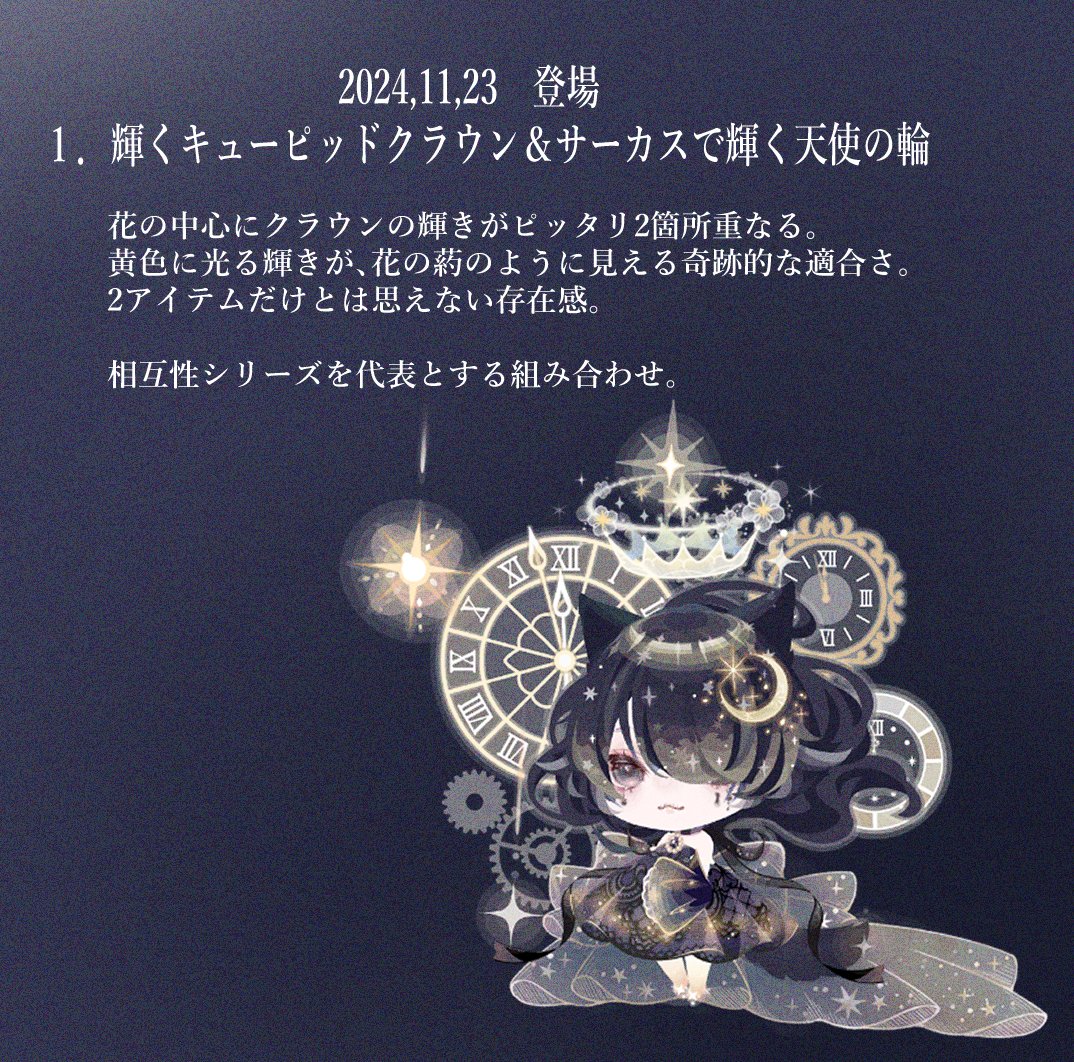 hagetaroou__'s tweet photo. 【相互性シリーズ ただプレ会】

｢相互性シリーズ｣に登場したアイテムのただプレ会です🎁

応募は10/1〜10/10まで、発表は15日前後予定🐭
1枚目のルール画像の文をよく読み参加お願いいたします
コーデ自慢しに来るだけでもOK！

皆様のご参加お待ちしております🫡

#ポケコロただプレ会
#ポケコロ https://t.co/wlXxnpFFrs