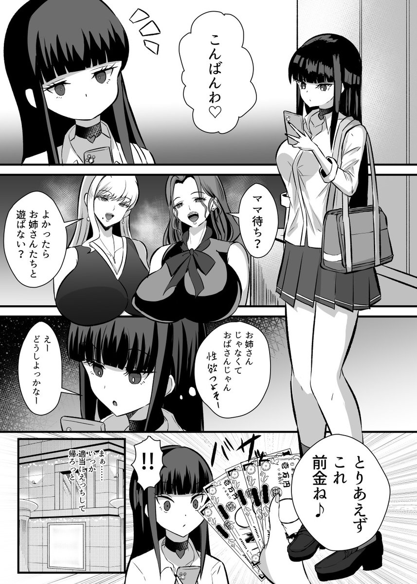 立ちんぼ女子をわからせ百合レイプ 
