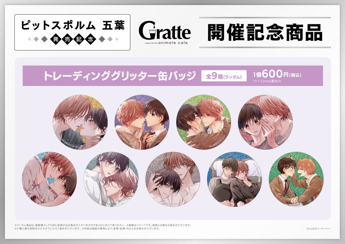 三上志乃🌱ﾋﾟｯﾄｽﾎﾟﾙﾑ1~5巻発売中 (@mikamishino) / X