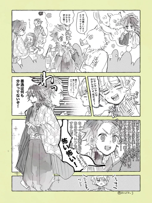 ⚡️に🌊さんの事美人って言わせたかっただけなんだけど長くなっちゃった😂
さねぎゆ 要素もありつつ🌊さん愛されです 