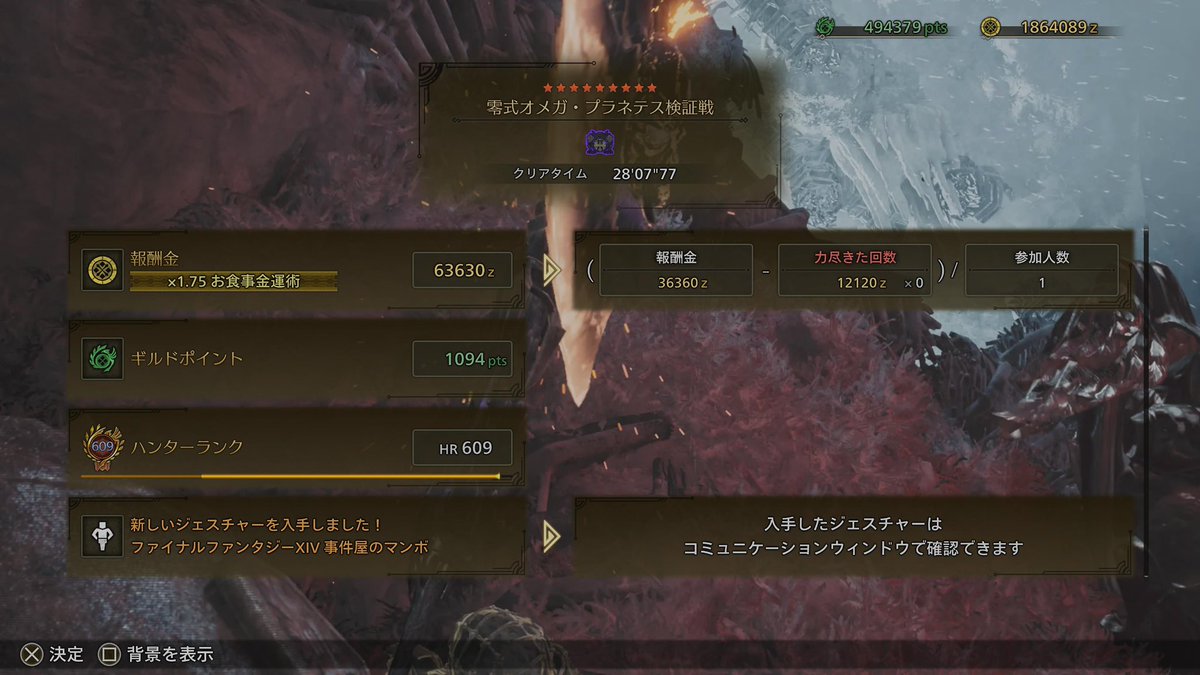 yahho0314's tweet photo. オメガ通常と零式サポハン込みで✌️
零式強すぎる https://t.co/tuEmw4QFs9