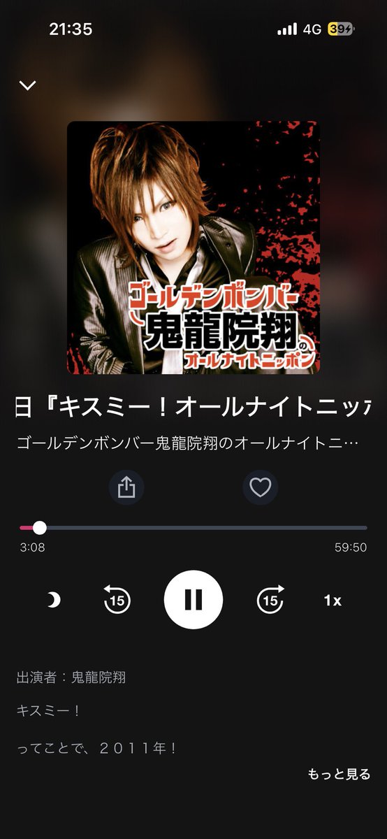 KirishooR's tweet photo. 久々の浮上〜。
鬼龍院さんのオールナイトニッポン
が聞けるなんて幸 https://t.co/a2rYzCzha2