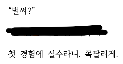 <- 씬 쓰기 전 메모    쓴 씬->