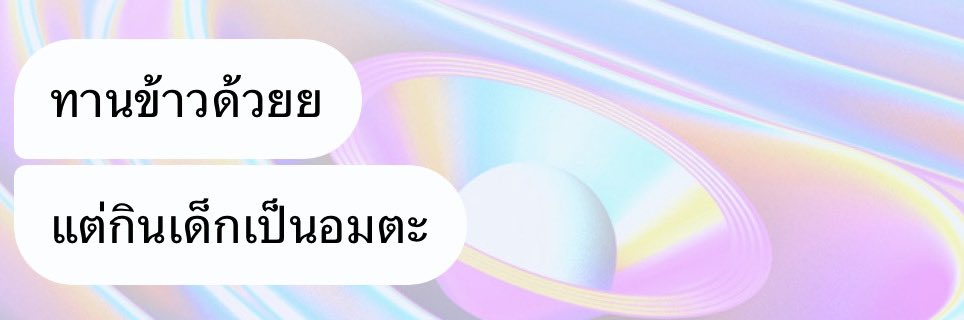 miewnitcha's tweet photo. จะบ้าา5555 https://t.co/kapzUfJvIu