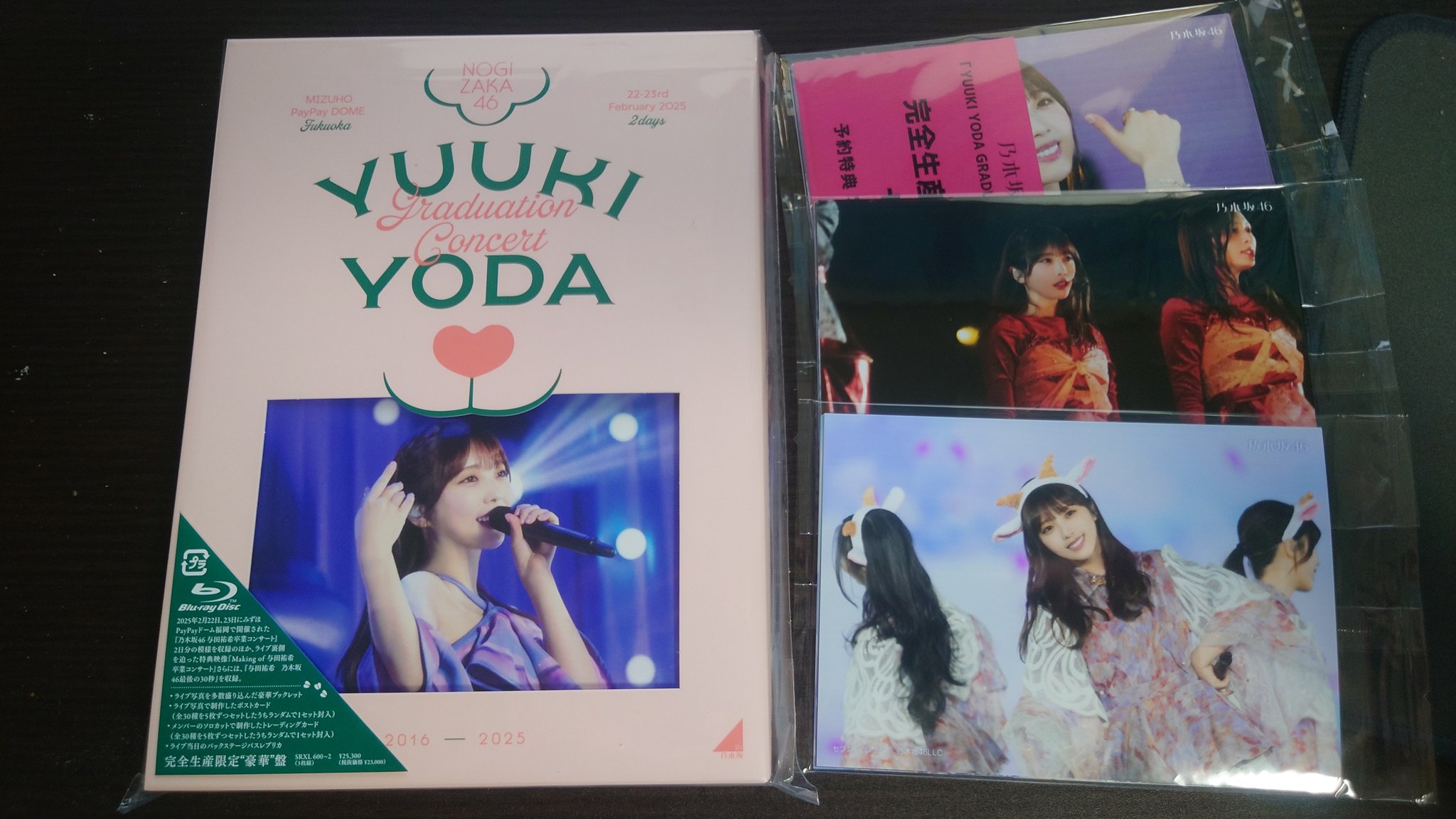 与田祐希 メモリアルブック 2016-2025 即日】与田祐希 特典 非売品