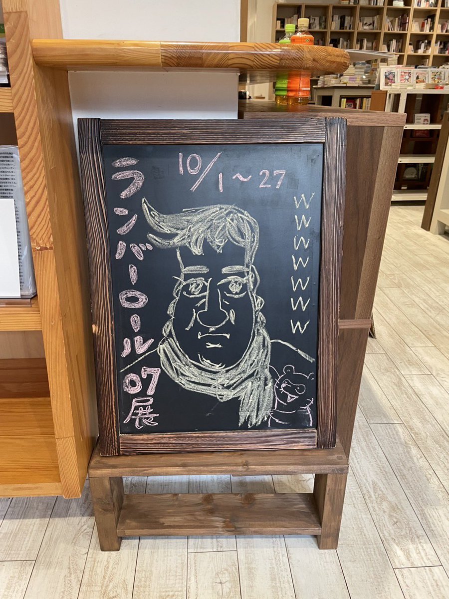 f_takutaro's tweet photo. 「ランバーロール07展」
おくやまゆかさんと安永知澄さんと一緒に設営してきました！

会場は、「本のお店スタントン」の場所を引き継いだ新生toi books。移転オープンと同時に展示も始まります。

10/1〜10/27
toi books 新店舗(大阪・針中野駅または駒川中野駅近く) https://t.co/X8AHPwh0Nc