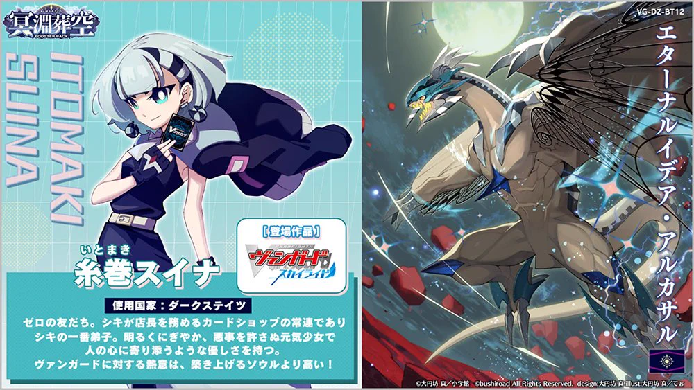 カードファイト!! ヴァンガード公式 on X: 